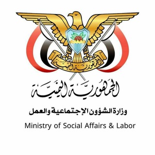 Telegram profile photo for وزارة الشؤون الإجتماعية والعمل
