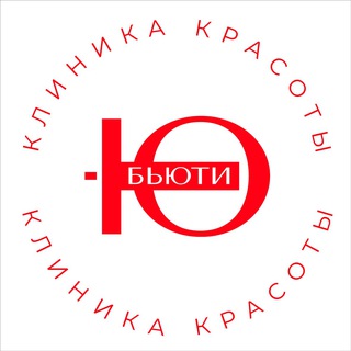 Telegram profile photo for Клиника красоты ЮБьюти | Канал