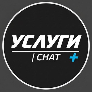 Telegram profile photo for УСЛУГИ | CHAT