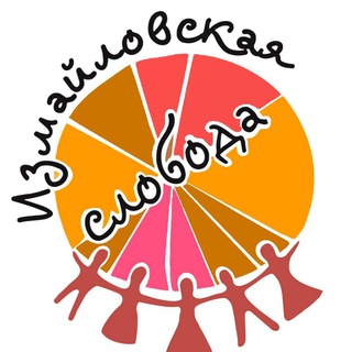 Telegram profile photo for "Измайловская слобода"