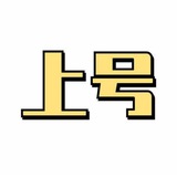 Telegram profile photo for 平台开线代理连接以及注册教程