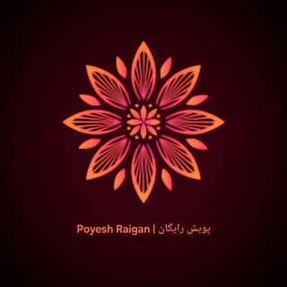 Telegram profile photo for پویش رایگان 💯 روانشناسی کارگاه ها و دوره کتاب فیلم فایل پاور مقاله پرسشنامه ویس نمونه سوال مدیریت پزشکی مهندسی اینستاگرام ادمین