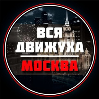 Telegram profile photo for Москва - Афиша