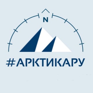 Telegram profile photo for АРКТИКАру