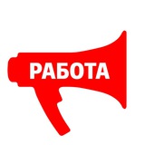 Telegram profile photo for Работа в Домодедово | Свежие вакансии