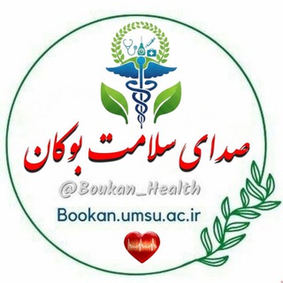 Telegram profile photo for صدای سلامت شهرستان بوکان