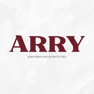 Telegram profile photo for ARRY | рекламное агентство