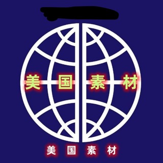 Telegram profile photo for 【美国素材】海外素材/生活/美食/套图/风景/旅行/汽车/购物/居家/运动/自拍素材
