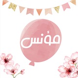 Telegram profile photo for مؤنس🎈