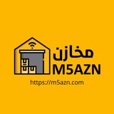 Telegram profile photo for المخازن الالكترونية