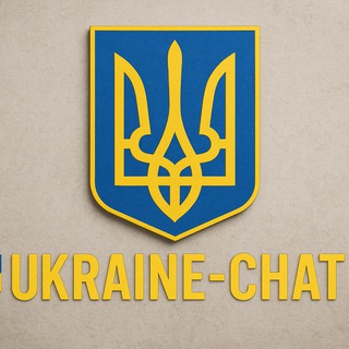 Telegram profile photo for 🇺🇦 Оголошення UKRAINE-CHAT 🇺🇦
