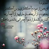 Telegram profile photo for همنام گلهای بهاری