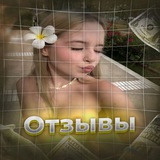 Telegram profile photo for отзывы Бена 🇨🇭