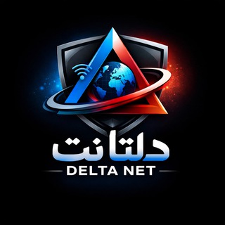 Telegram profile photo for فیلترشکن دلتا نت|نامحدود|نیم بها