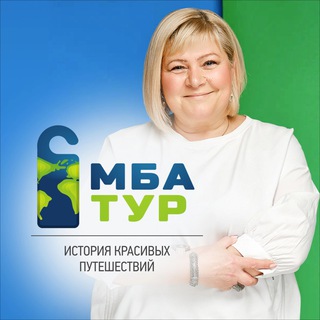 Telegram profile photo for На море с MБA-тур |туры, отели, билеты, визы