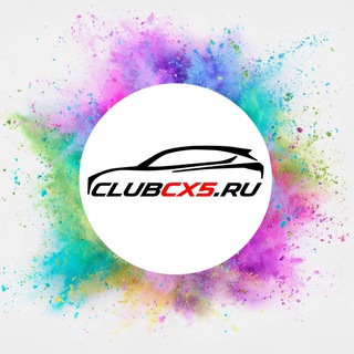 Telegram profile photo for Mazda CX-5 Club | Мазда СХ-5 Клуб