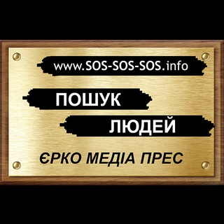 Telegram profile photo for Пошук ЛЮДЕЙ | ➔ ЄРКО МЕДІА ПРЕС