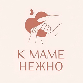 Telegram profile photo for К маме нежно
