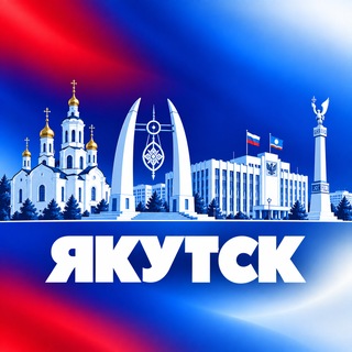 Telegram profile photo for Якутск Новости