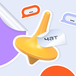 Telegram profile photo for Чат | Рекламная компания