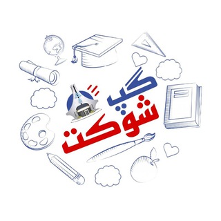 Telegram profile photo for گپ شوکت | گروه دانشجویان دانشگاه بیرجند