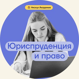 Telegram profile photo for Юридический клуб