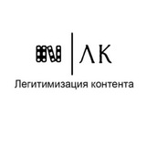 Telegram profile photo for Легитимизация контента