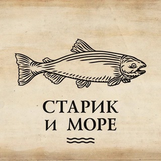 Telegram profile photo for Старик и море