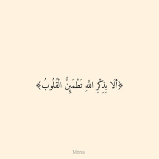 Telegram profile photo for اللهم إغفر لنا ما تقدم من ذنبنا وماتأخر💚.