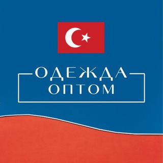 Telegram profile photo for (ОПТОМ) Мужская Одежда Оптом из Турции 🇹🇷