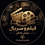 Telegram profile photo for کانال فیلم های ممنوعه