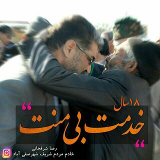 Telegram profile photo for رضا شرفخانی
