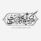 Telegram profile photo for حیدرانه