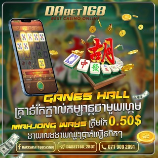 Telegram profile photo for ថែម150%DABET168
