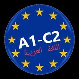 Telegram profile photo for Arab tili
