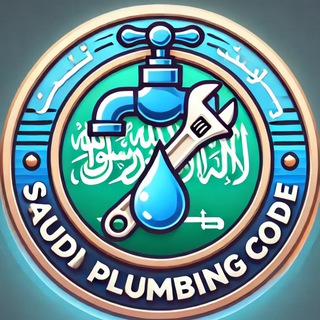 Telegram group profile photo for السباكة | Plumbing