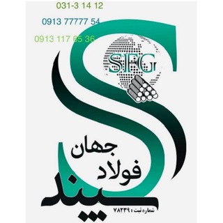 Telegram profile photo for جهان فولاد سپند و سپاهان فولاد (طباطباییان)