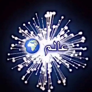 Telegram profile photo for حقيقة الواقع.⅔ 🖤 ليَالِي الشتاء