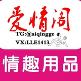 Telegram profile photo for 成人用品 情趣用品 批发 零售 一件代发 导航