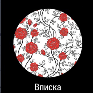 Telegram group profile photo for ВПИСКА НОВОСИБИРСК (18+)