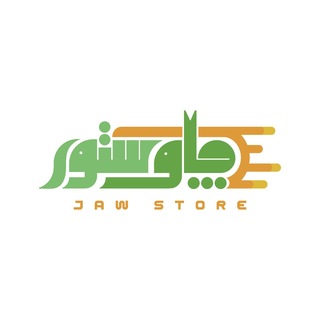 Telegram profile photo for Jaw Store - چاو ستور
