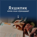 Telegram profile photo for Яхшилик сари