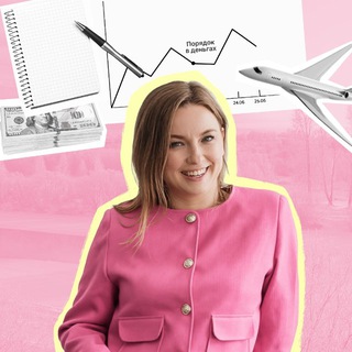 Telegram profile photo for Ольга 🏦 Деньги В Порядке