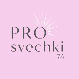 Telegram group profile photo for ProSvechki
