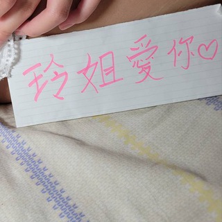 Telegram profile photo for 沒有人喜歡的肥玲