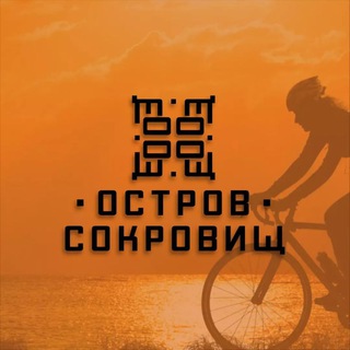 Telegram profile photo for Остров Сокровищ