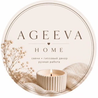 Telegram profile photo for ДОМ АГЕЕВОЙ/AGEEVA HOME |Каталог