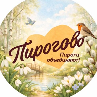 Telegram profile photo for ПИРОГОВО