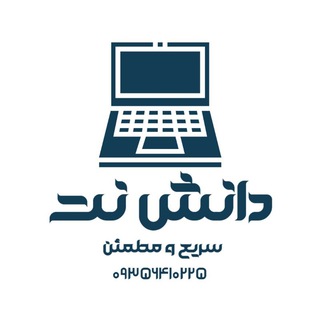 Telegram profile photo for 📚 دانشنت | چاپ و جزوات کنکور و استخدامی