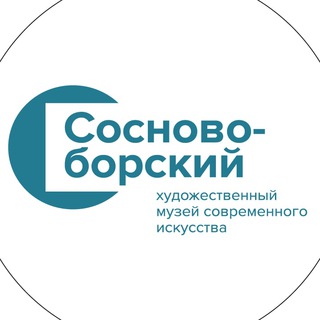 Telegram profile photo for Сосновоборский художественный музей